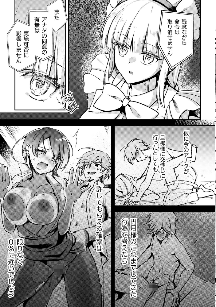 エロ漫画:幻想トロ甘お姉さんしろっぷ 【月面着陸】 サンプル画像