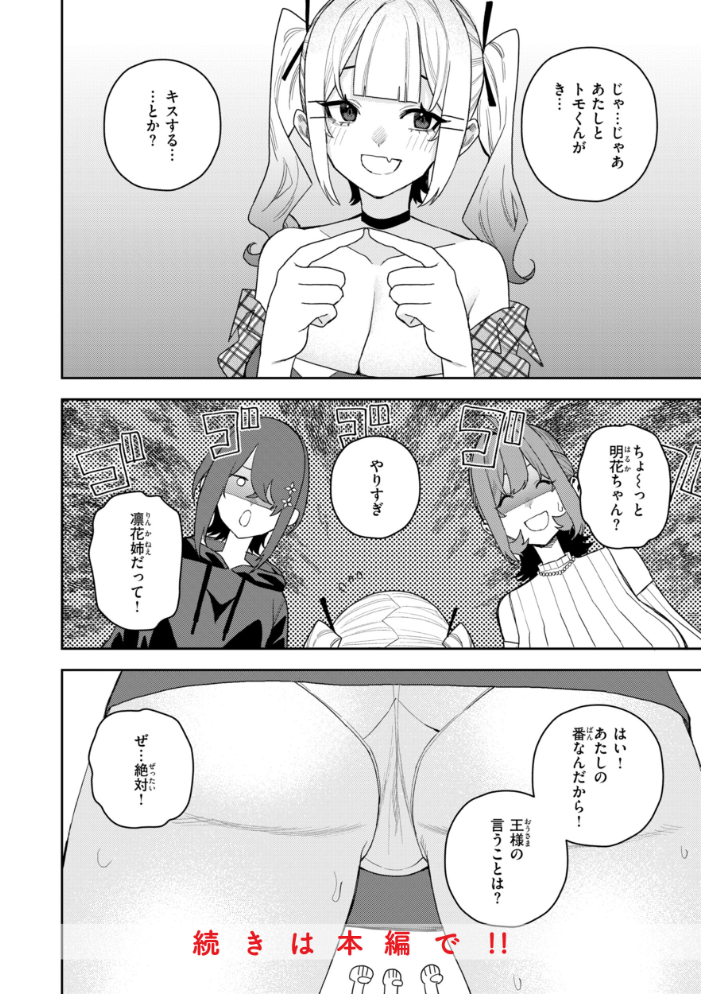 エロ漫画:華ちゃんはヌいてくれる【デジタル版限定おまけ付き】 【ちゅーりっふ。】 サンプル画像