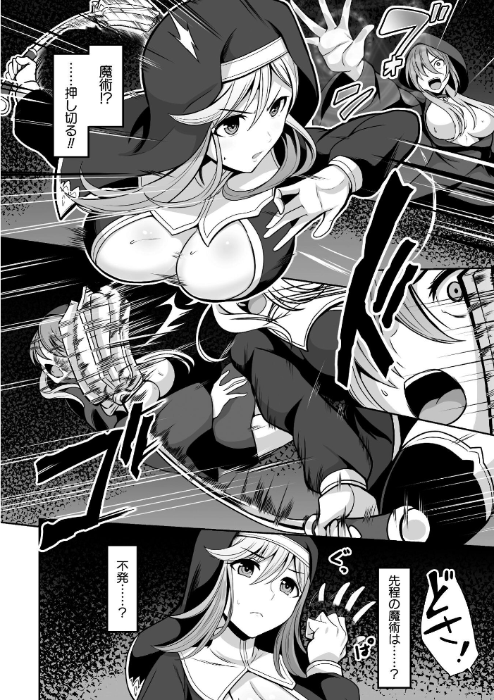 エロ漫画:Falling Girls 夢見る乙女が堕ちる先 【ダンdann】 サンプル画像