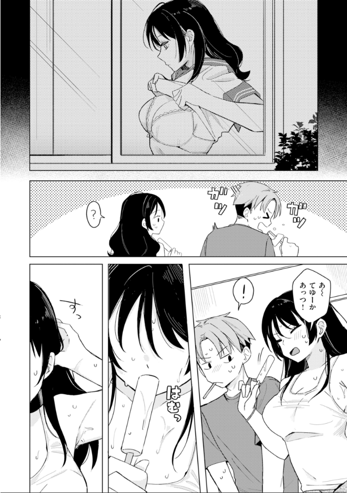 エロ漫画:オフパコします?【デジタル版限定おまけ付き】 【日向あお助】 サンプル画像
