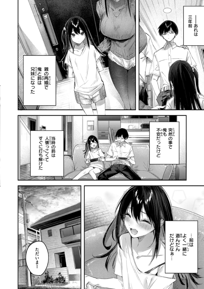 エロ漫画:ストロベリーフィーバー 【kakao】 サンプル画像