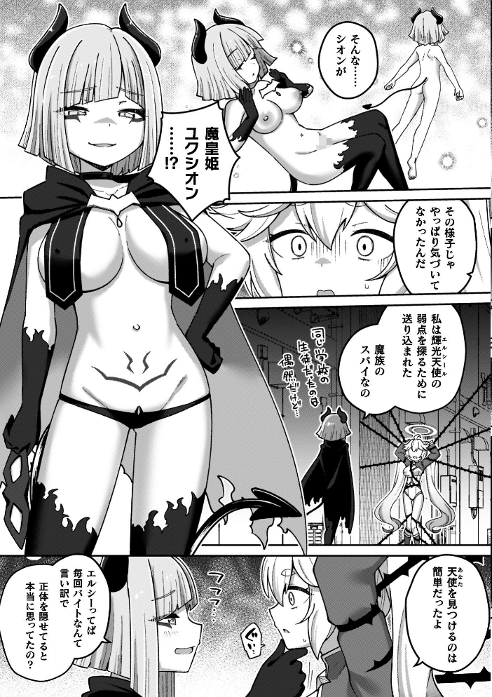エロ漫画:異世界×らぶハメ×エクスタシー 【イシマリユウヤ】 サンプル画像