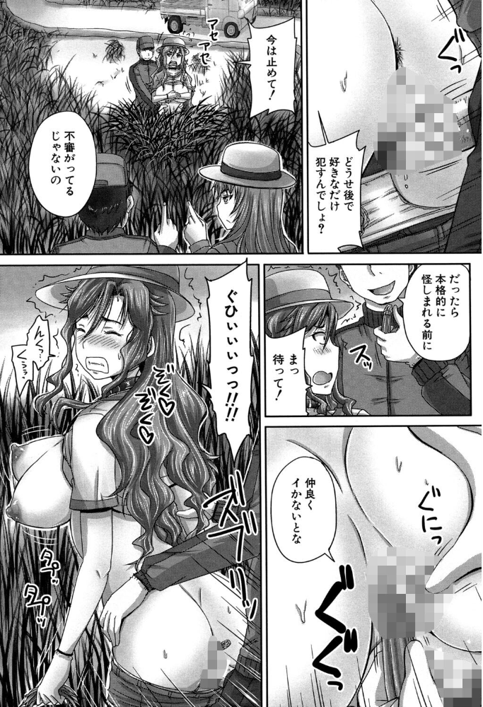 エロ漫画:調教→屈服→肉奴●【第1話試し読み付き】 【秋神サトル MUJIN編集部】 サンプル画像