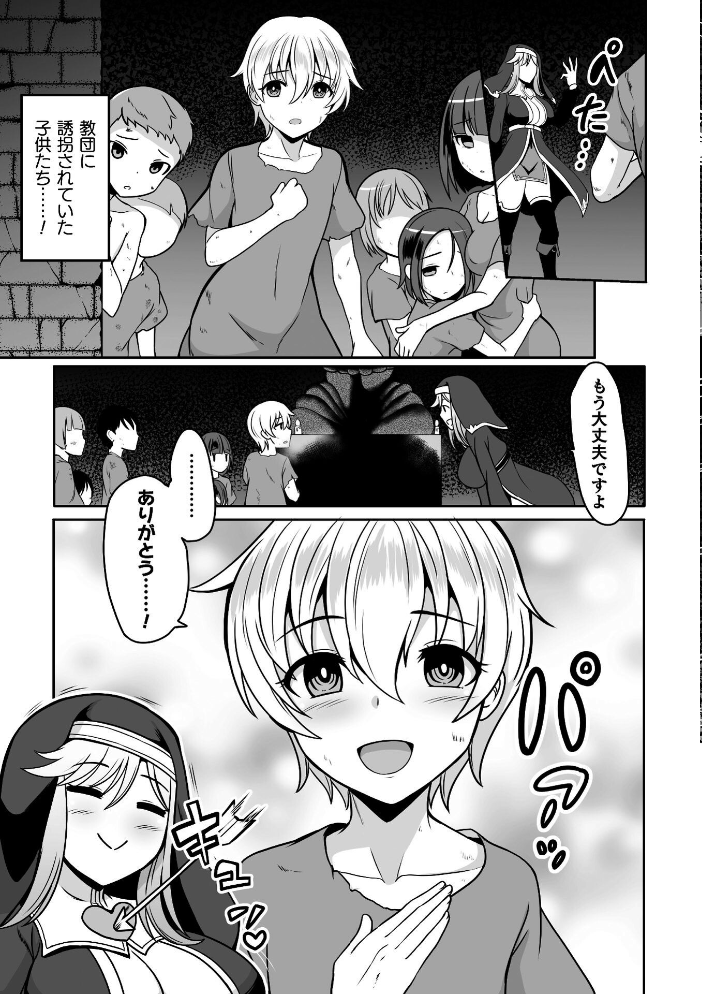 エロ漫画:Falling Girls 夢見る乙女が堕ちる先 【ダンdann】 サンプル画像