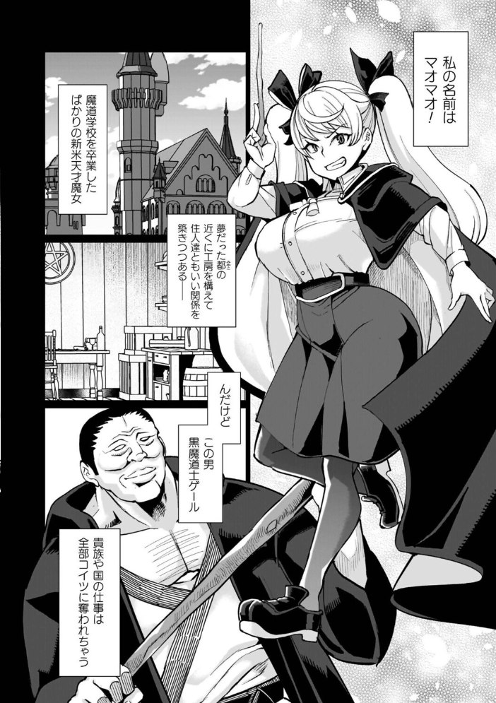 エロ漫画:イキ果て終わり、尚生きる 【有間乃ユウキ】 サンプル画像