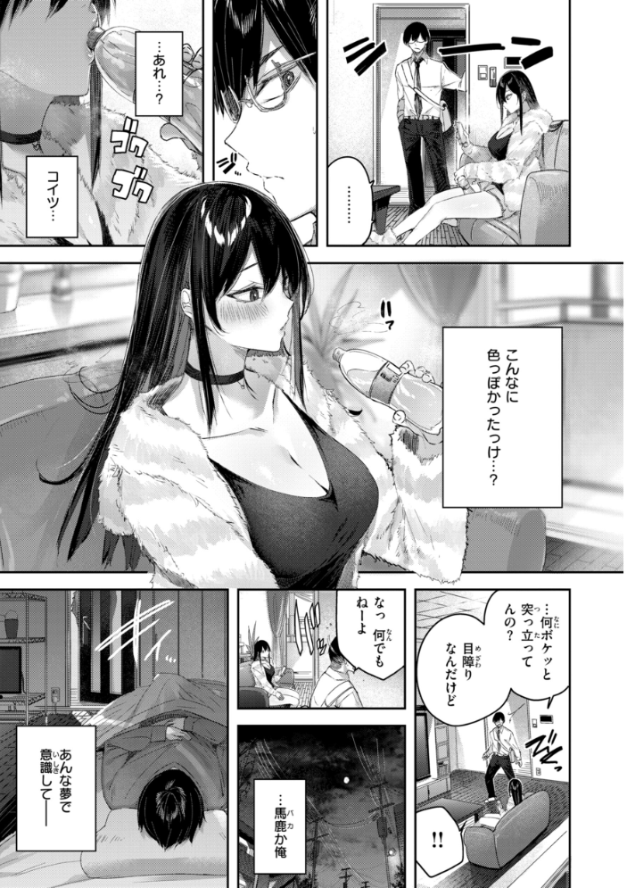 エロ漫画:ストロベリーフィーバー 【kakao】 サンプル画像