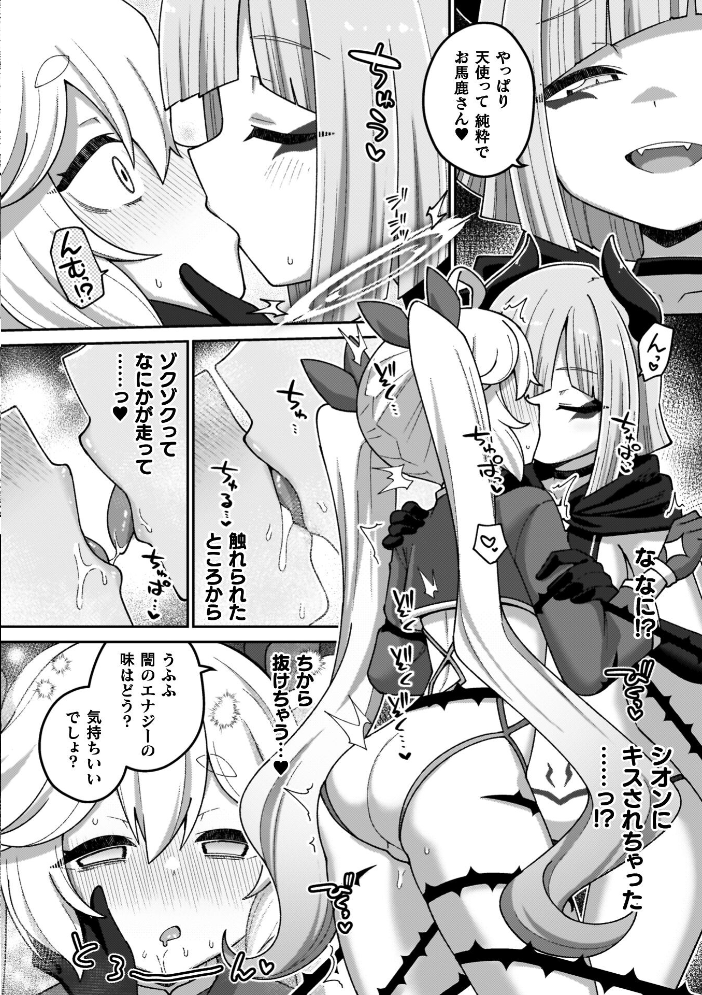 エロ漫画:異世界×らぶハメ×エクスタシー 【イシマリユウヤ】 サンプル画像