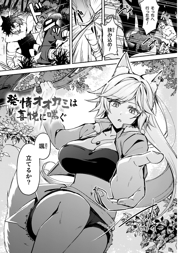 エロ漫画:幻想トロ甘お姉さんしろっぷ 【月面着陸】 サンプル画像