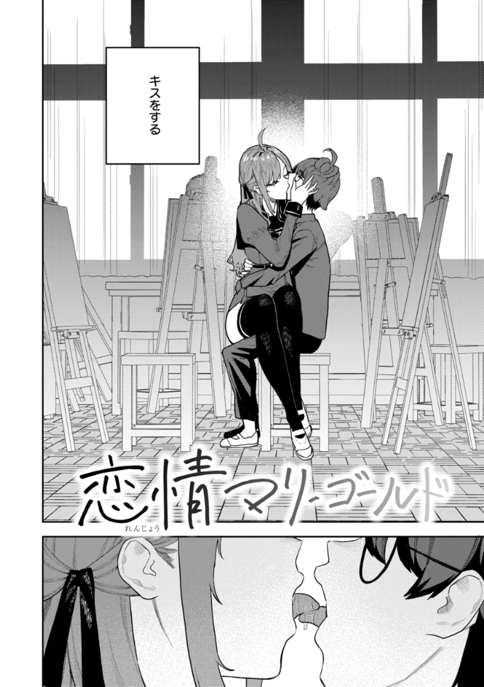 エロ漫画:華ちゃんはヌいてくれる【デジタル版限定おまけ付き】 【ちゅーりっふ。】 サンプル画像