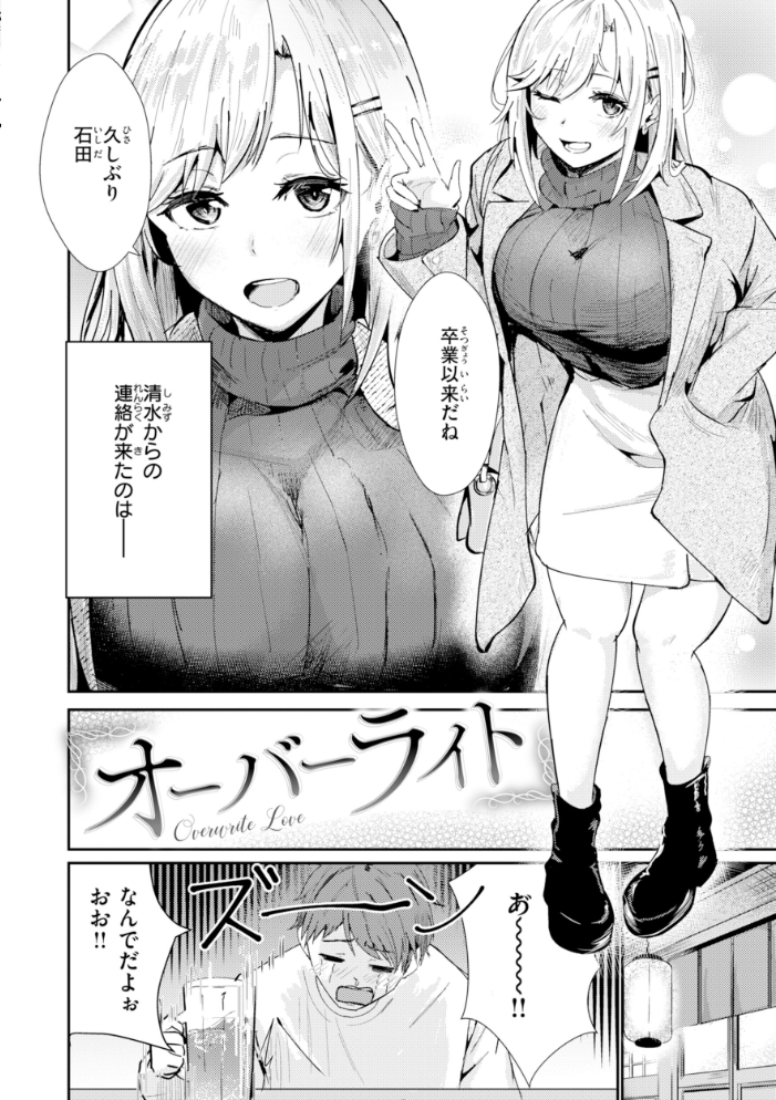 エロ漫画:熱にあてられて【単行本版】 【甘皮ぐみ】 サンプル画像