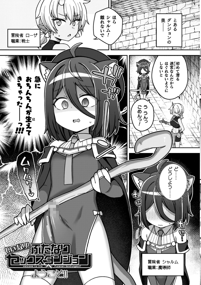エロ漫画:異世界×らぶハメ×エクスタシー 【イシマリユウヤ】 サンプル画像