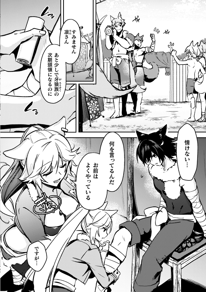 エロ漫画:幻想トロ甘お姉さんしろっぷ 【月面着陸】 サンプル画像