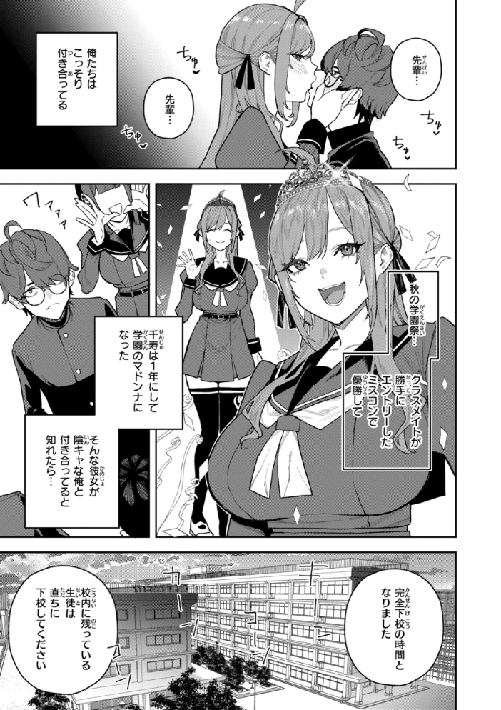 エロ漫画:華ちゃんはヌいてくれる【デジタル版限定おまけ付き】 【ちゅーりっふ。】 サンプル画像