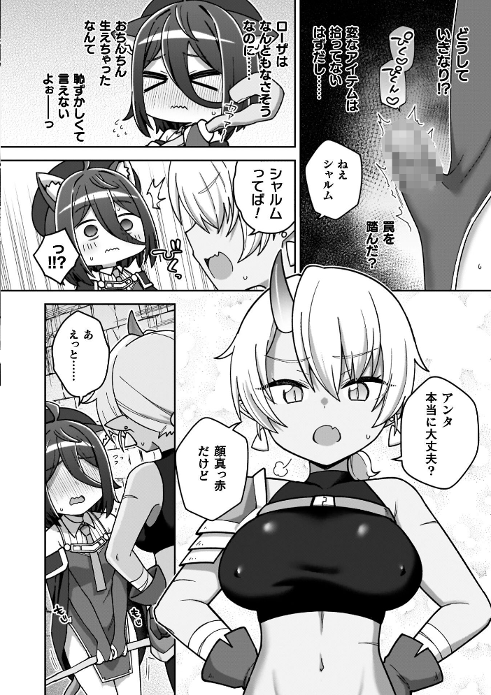エロ漫画:異世界×らぶハメ×エクスタシー 【イシマリユウヤ】 サンプル画像