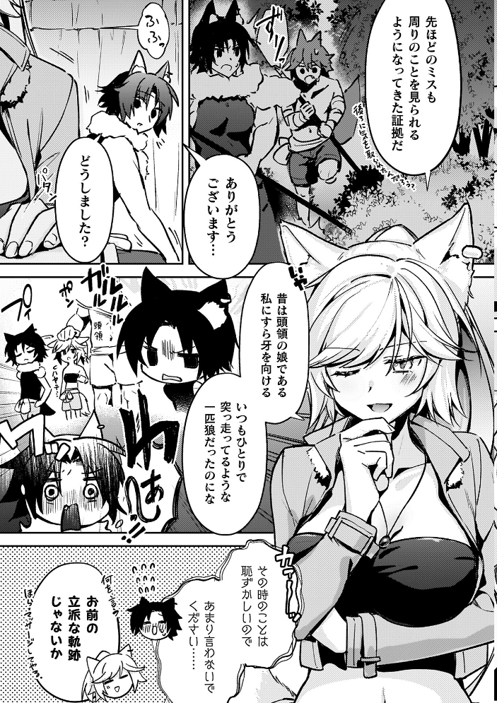 エロ漫画:幻想トロ甘お姉さんしろっぷ 【月面着陸】 サンプル画像
