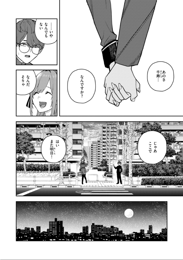 エロ漫画:華ちゃんはヌいてくれる【デジタル版限定おまけ付き】 【ちゅーりっふ。】 サンプル画像