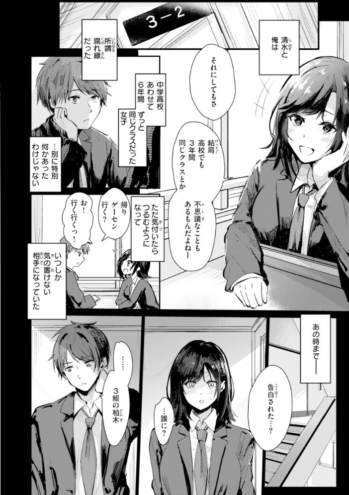 エロ漫画:熱にあてられて【単行本版】 【甘皮ぐみ】 サンプル画像