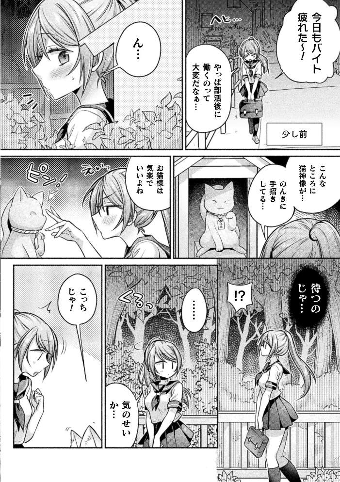 エロ漫画：コミックアンリアル Vol.123 【るきつら。 彩社長 嘘吐きF（x） あおむし 越後屋タケル ゆうみ そらみる よしみず さるがっそ Dかけつ ビャクダン たくたく にえたまご づす】 サンプル画像
