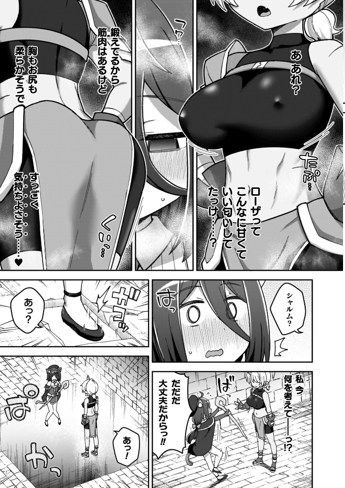 エロ漫画:異世界×らぶハメ×エクスタシー 【イシマリユウヤ】 サンプル画像