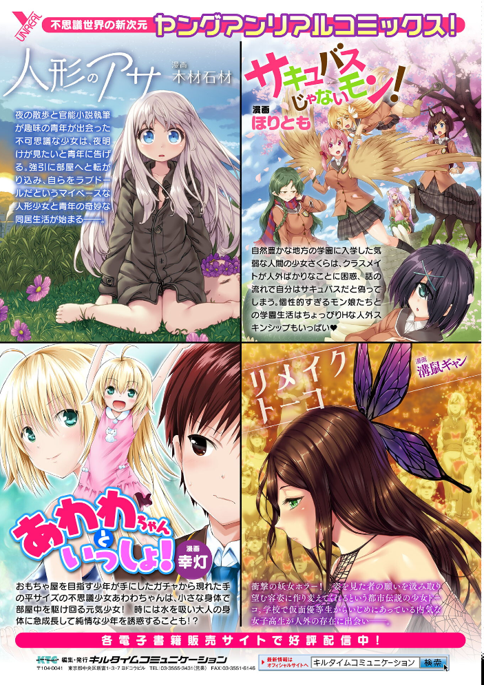エロ漫画：ギルドを追放されたダンジョンマスターがエロトラップでハーレムを作るようです 【針金紳士】 サンプル画像