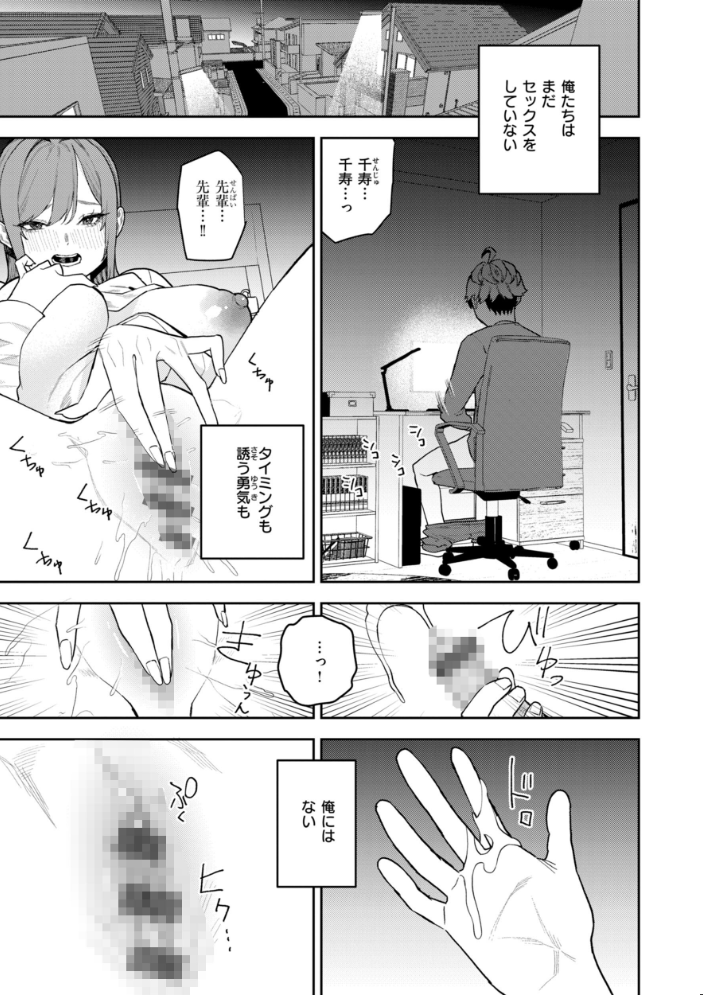 エロ漫画:華ちゃんはヌいてくれる【デジタル版限定おまけ付き】 【ちゅーりっふ。】 サンプル画像