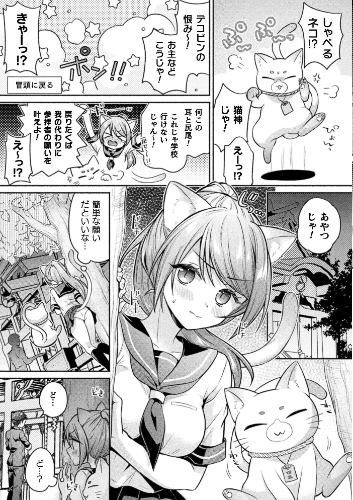 エロ漫画：コミックアンリアル Vol.123 【るきつら。 彩社長 嘘吐きF（x） あおむし 越後屋タケル ゆうみ そらみる よしみず さるがっそ Dかけつ ビャクダン たくたく にえたまご づす】 サンプル画像