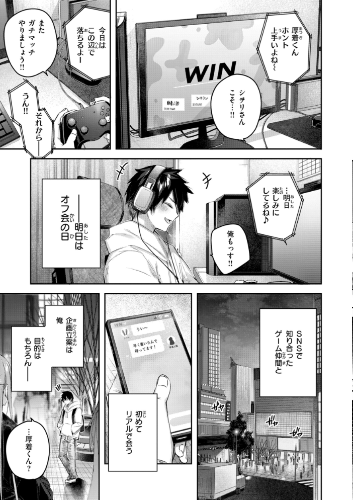 エロ漫画:ストロベリーフィーバー 【kakao】 サンプル画像