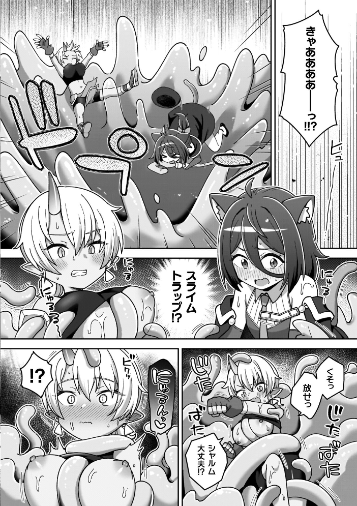 エロ漫画:異世界×らぶハメ×エクスタシー 【イシマリユウヤ】 サンプル画像