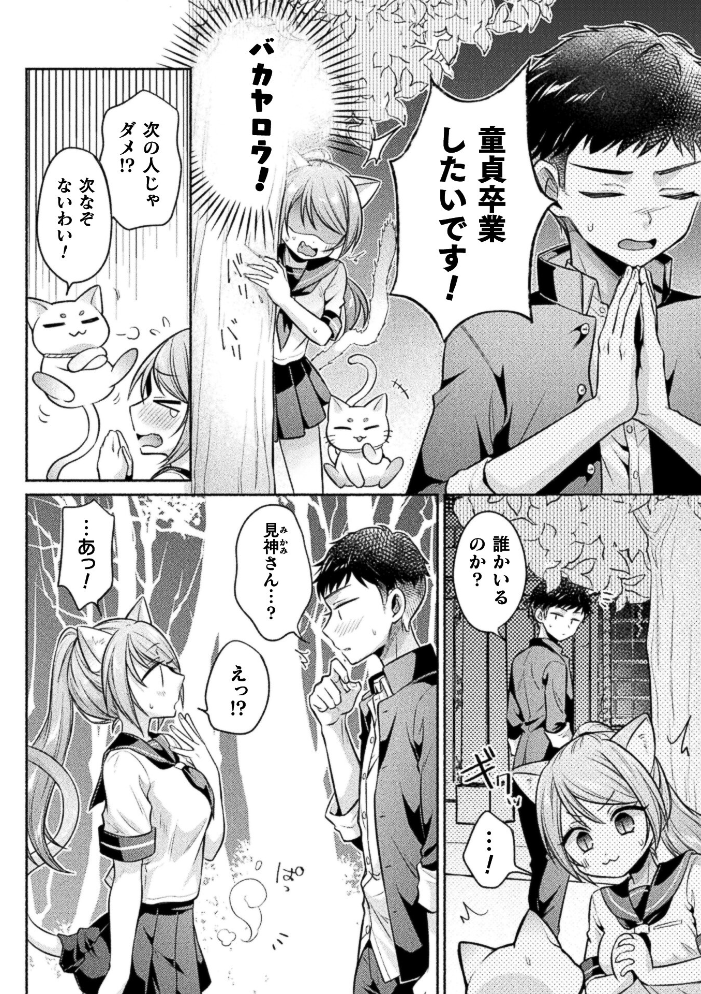 エロ漫画：コミックアンリアル Vol.123 【るきつら。 彩社長 嘘吐きF（x） あおむし 越後屋タケル ゆうみ そらみる よしみず さるがっそ Dかけつ ビャクダン たくたく にえたまご づす】 サンプル画像