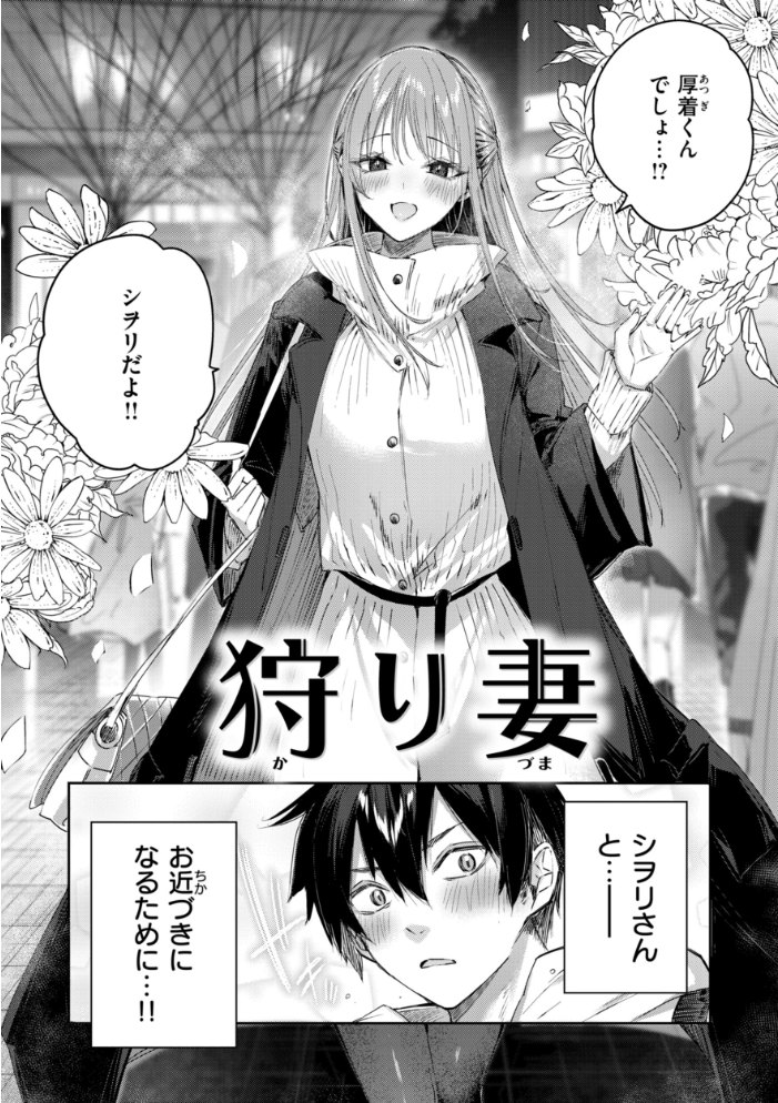 エロ漫画:ストロベリーフィーバー 【kakao】 サンプル画像