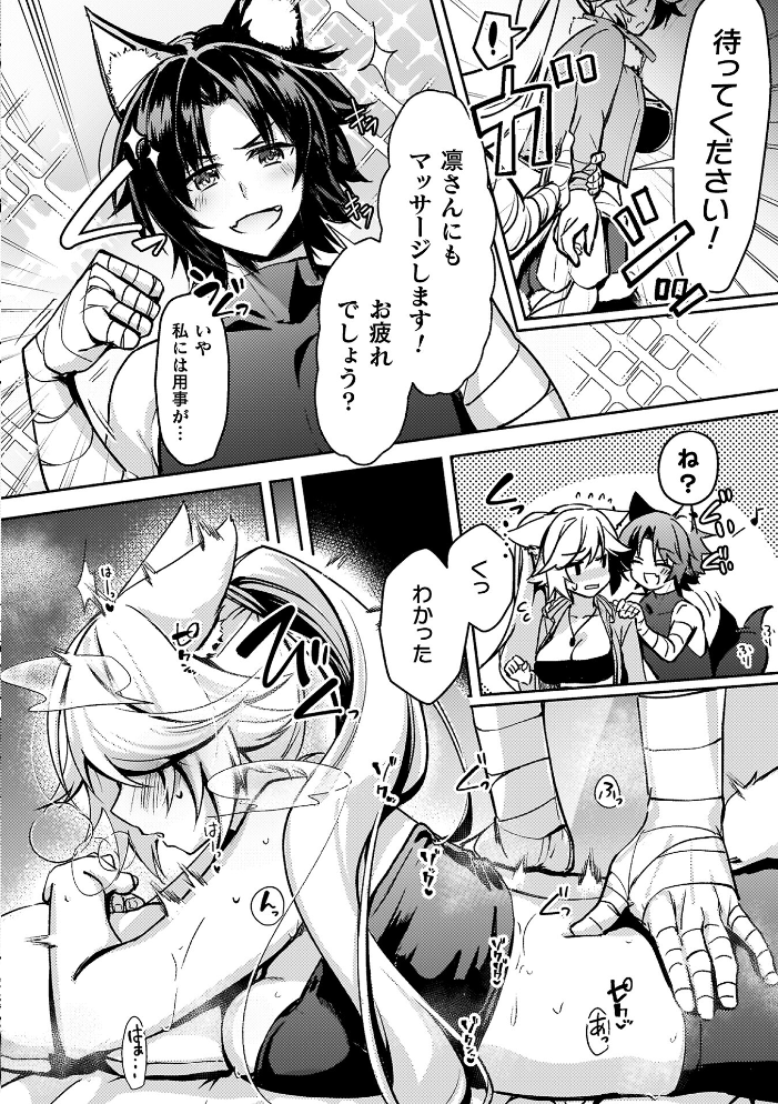 エロ漫画:幻想トロ甘お姉さんしろっぷ 【月面着陸】 サンプル画像