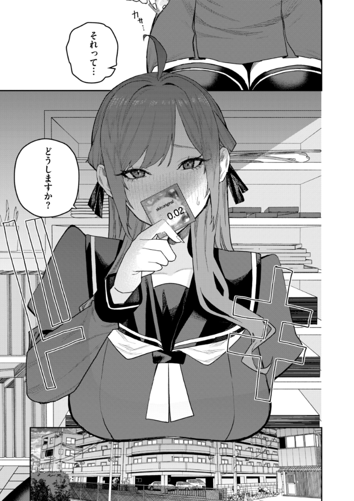 エロ漫画:華ちゃんはヌいてくれる【デジタル版限定おまけ付き】 【ちゅーりっふ。】 サンプル画像