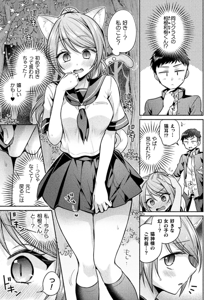 エロ漫画：コミックアンリアル Vol.123 【るきつら。 彩社長 嘘吐きF（x） あおむし 越後屋タケル ゆうみ そらみる よしみず さるがっそ Dかけつ ビャクダン たくたく にえたまご づす】 サンプル画像