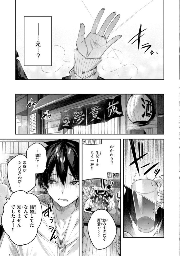エロ漫画:ストロベリーフィーバー 【kakao】 サンプル画像