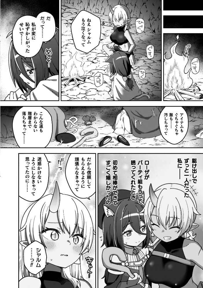 エロ漫画:異世界×らぶハメ×エクスタシー 【イシマリユウヤ】 サンプル画像