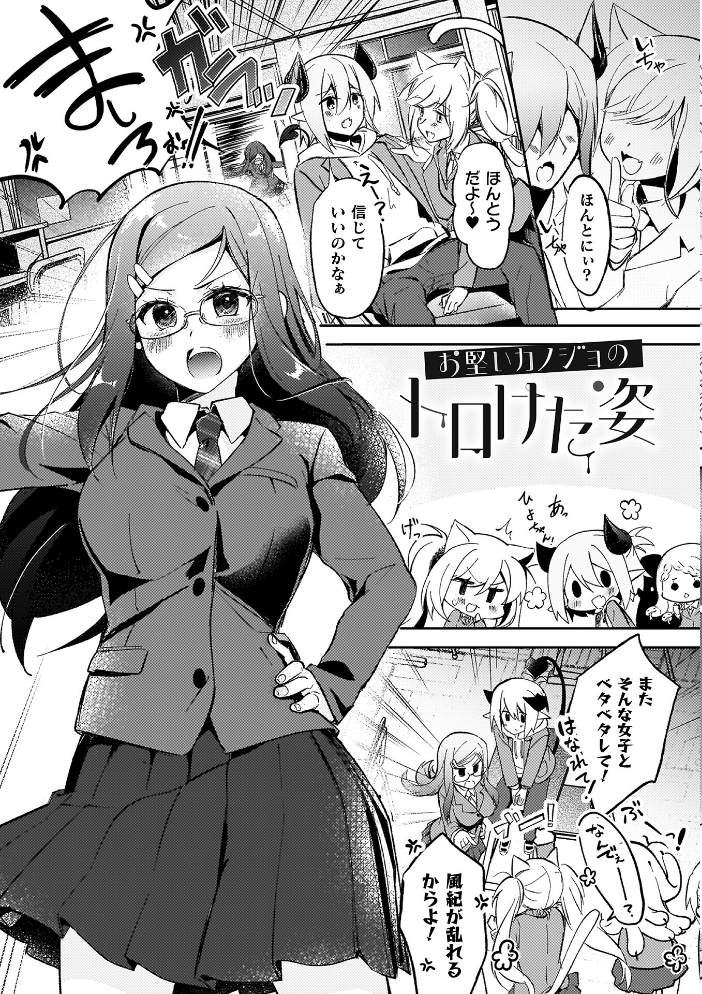 エロ漫画:幻想トロ甘お姉さんしろっぷ 【月面着陸】 サンプル画像