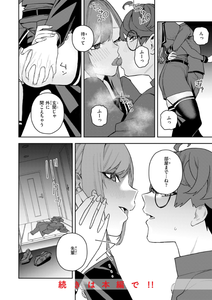 エロ漫画:華ちゃんはヌいてくれる【デジタル版限定おまけ付き】 【ちゅーりっふ。】 サンプル画像