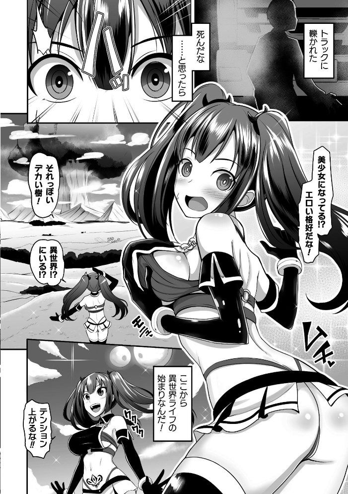 エロ漫画:Falling Girls 夢見る乙女が堕ちる先 【ダンdann】 サンプル画像