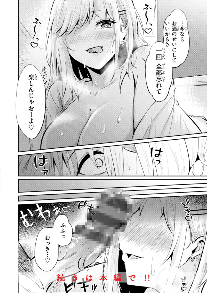 エロ漫画:熱にあてられて【単行本版】 【甘皮ぐみ】 サンプル画像