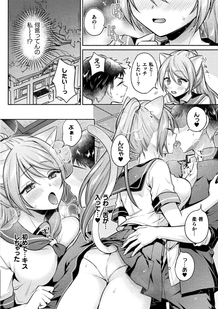 エロ漫画：コミックアンリアル Vol.123 【るきつら。 彩社長 嘘吐きF（x） あおむし 越後屋タケル ゆうみ そらみる よしみず さるがっそ Dかけつ ビャクダン たくたく にえたまご づす】 サンプル画像
