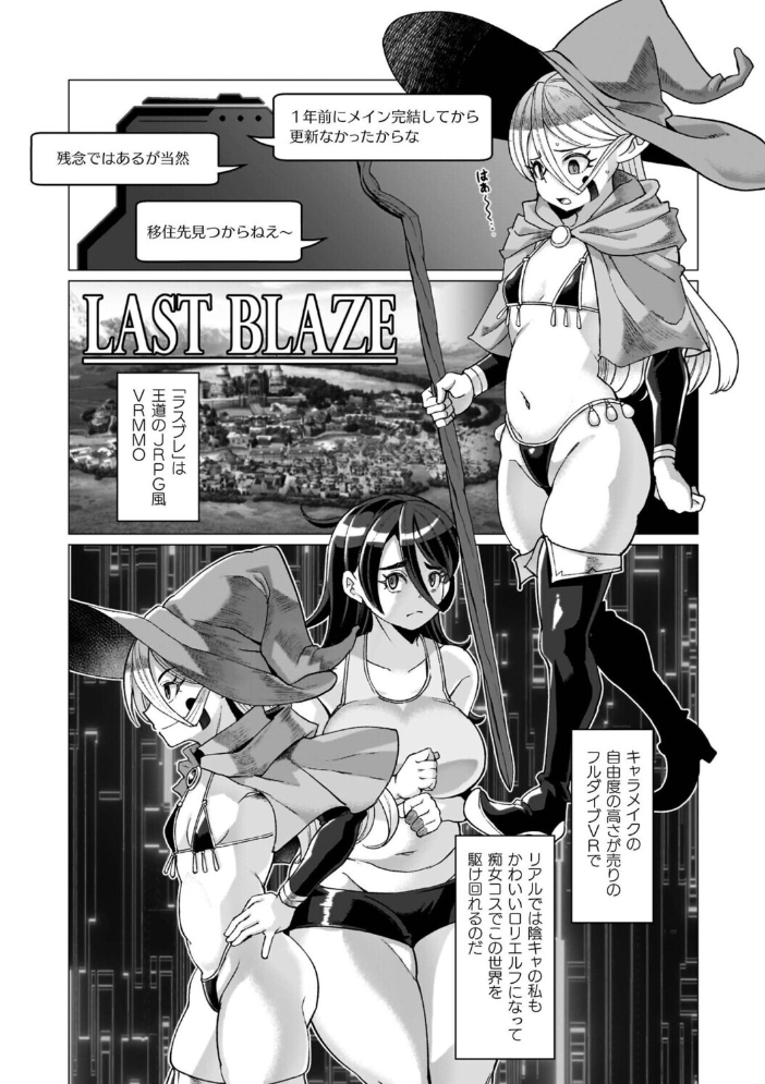 エロ漫画:イキ果て終わり、尚生きる 【有間乃ユウキ】 サンプル画像