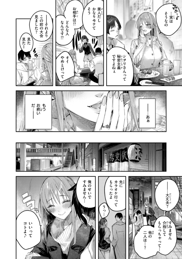 エロ漫画:ストロベリーフィーバー 【kakao】 サンプル画像