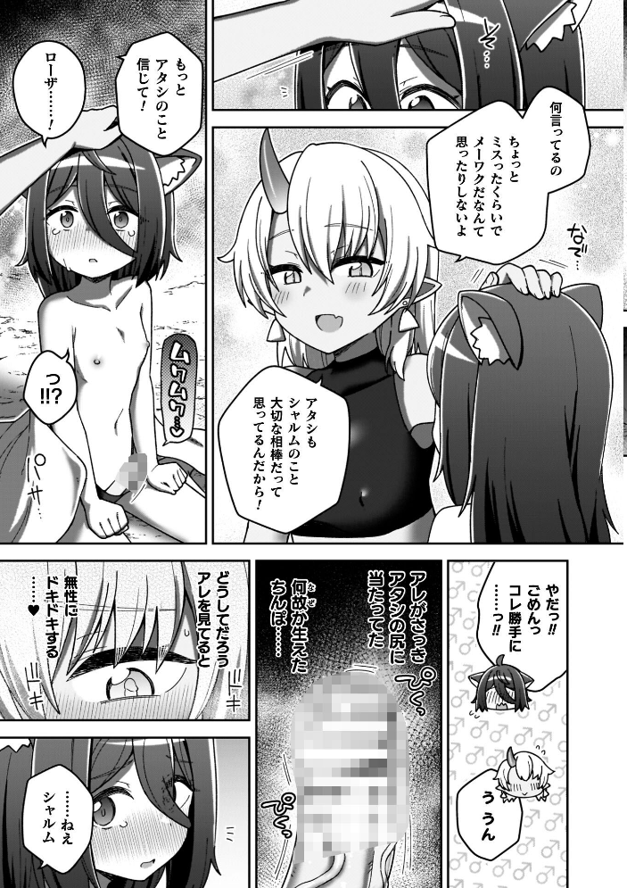 エロ漫画:異世界×らぶハメ×エクスタシー 【イシマリユウヤ】 サンプル画像