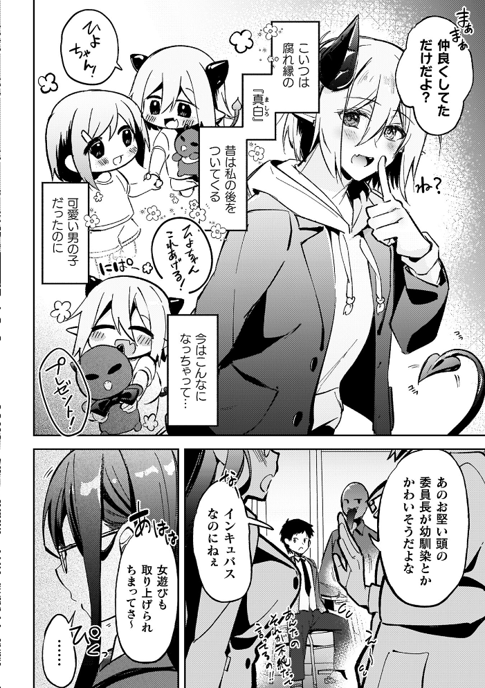 エロ漫画:幻想トロ甘お姉さんしろっぷ 【月面着陸】 サンプル画像