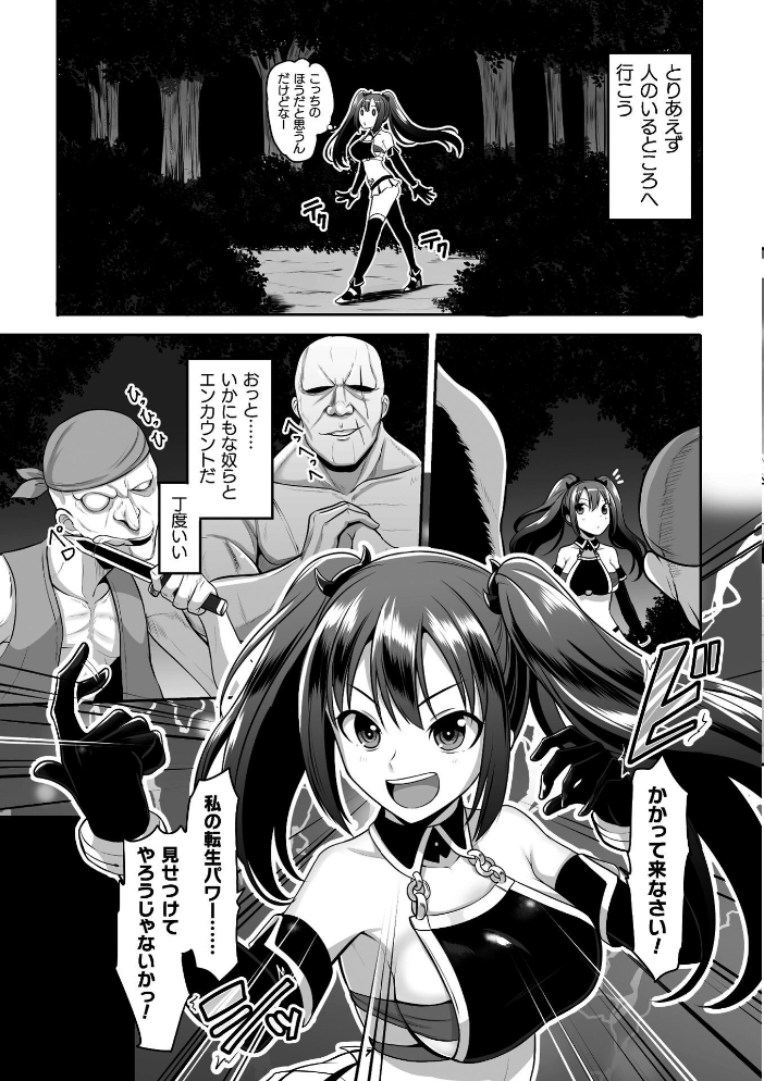 エロ漫画:Falling Girls 夢見る乙女が堕ちる先 【ダンdann】 サンプル画像