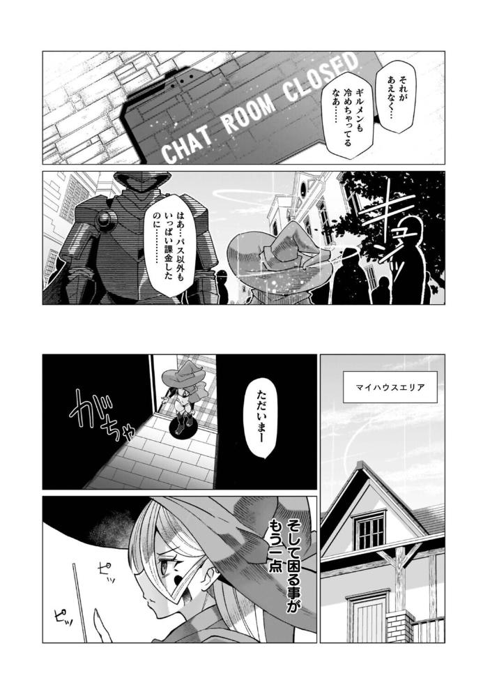 エロ漫画:イキ果て終わり、尚生きる 【有間乃ユウキ】 サンプル画像