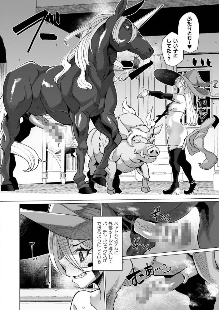 エロ漫画:イキ果て終わり、尚生きる 【有間乃ユウキ】 サンプル画像
