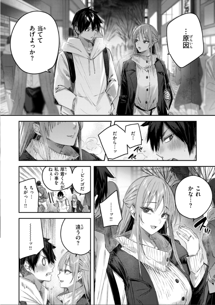 エロ漫画:ストロベリーフィーバー 【kakao】 サンプル画像