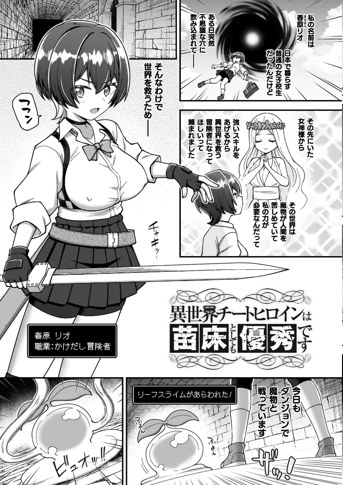 エロ漫画:異世界×らぶハメ×エクスタシー 【イシマリユウヤ】 サンプル画像