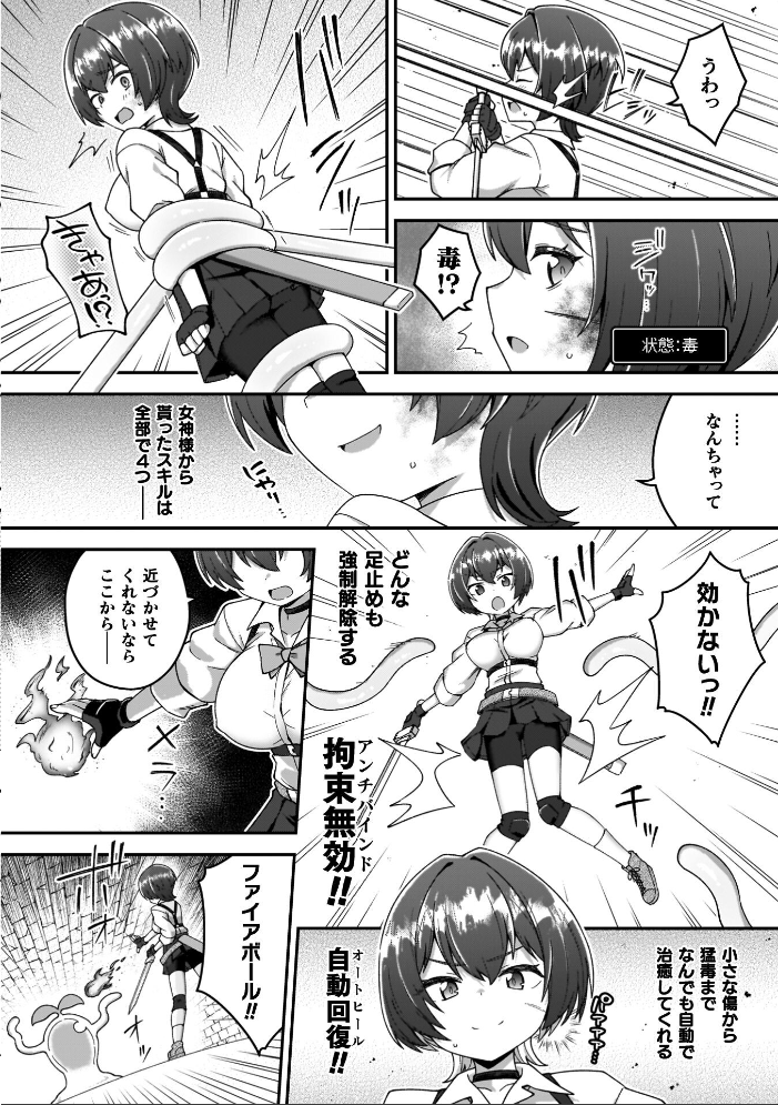 エロ漫画:異世界×らぶハメ×エクスタシー 【イシマリユウヤ】 サンプル画像